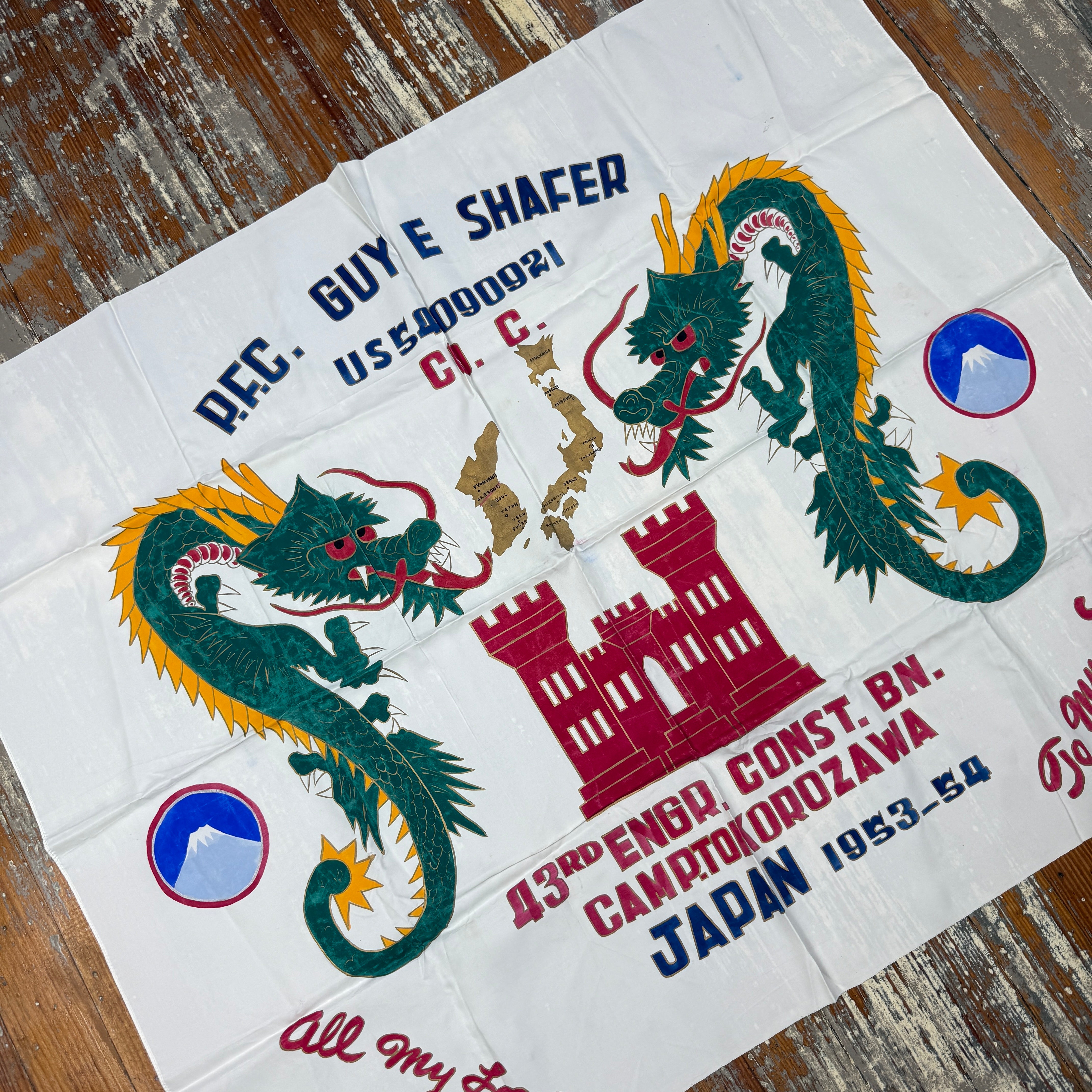 US Army 43rd Engr Bn Souvenir Flag