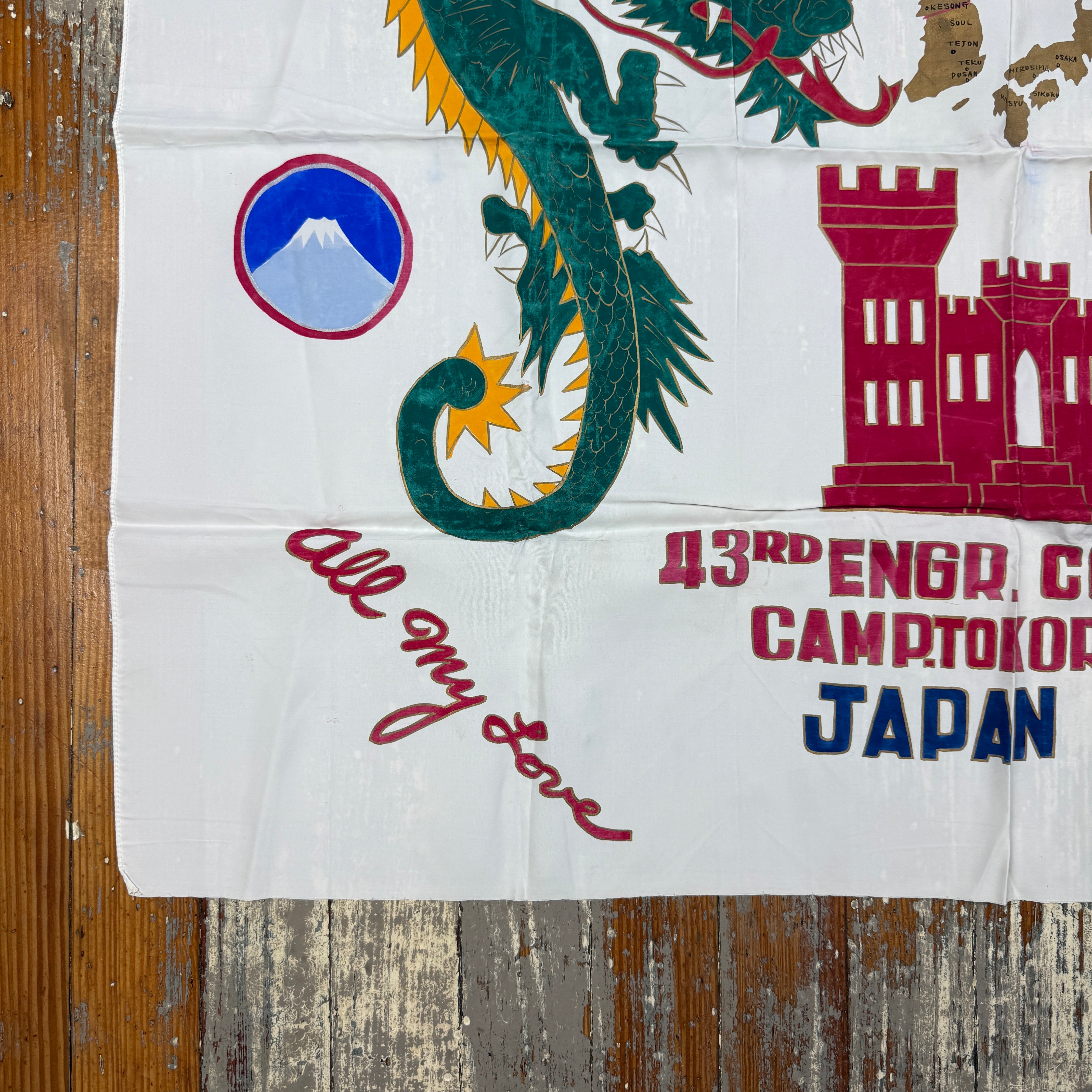 US Army 43rd Engr Bn Souvenir Flag