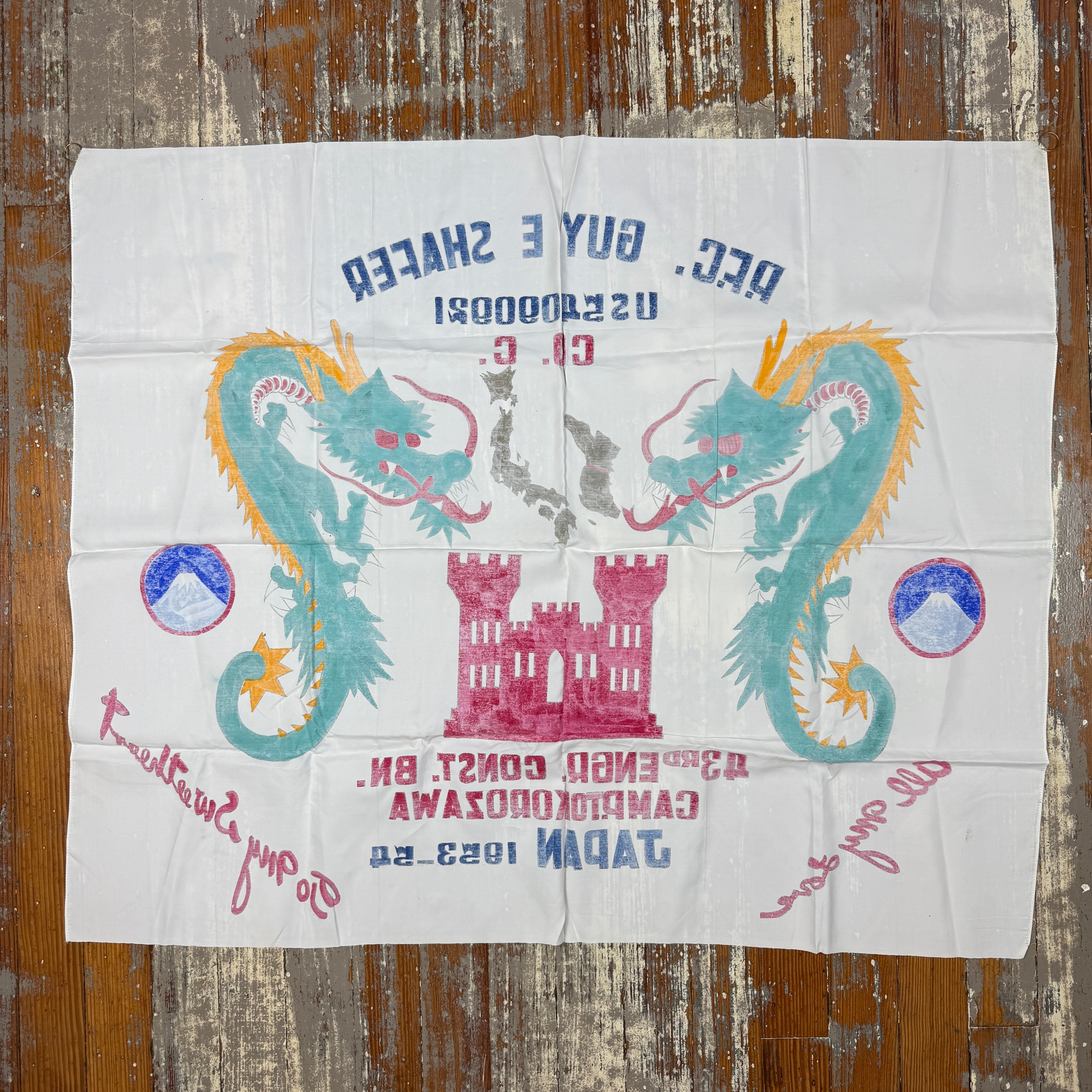 US Army 43rd Engr Bn Souvenir Flag